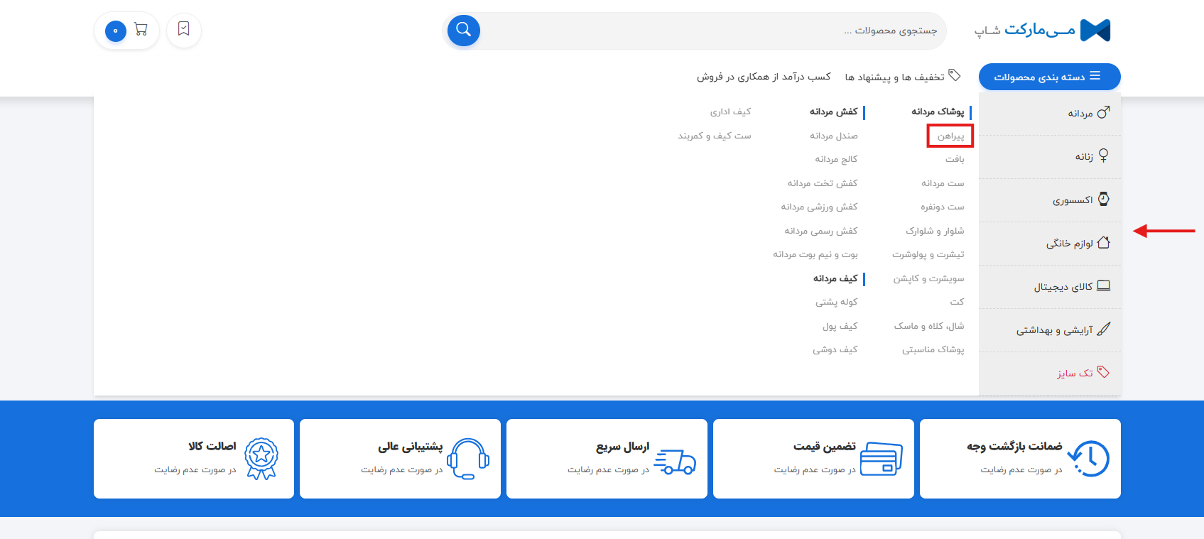 انتخاب دسته مورد نظر